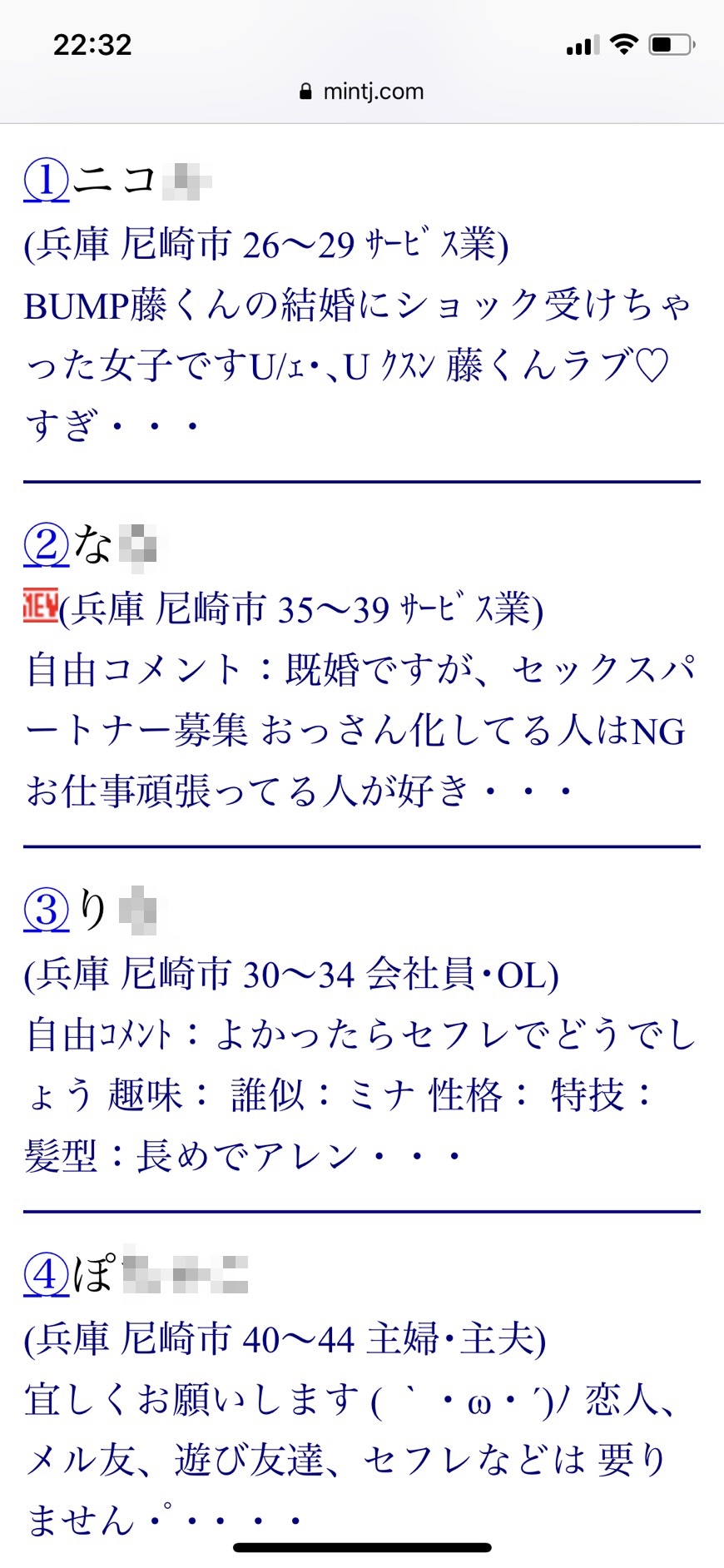 尼崎の裏風俗（兵庫）の本サロを調査