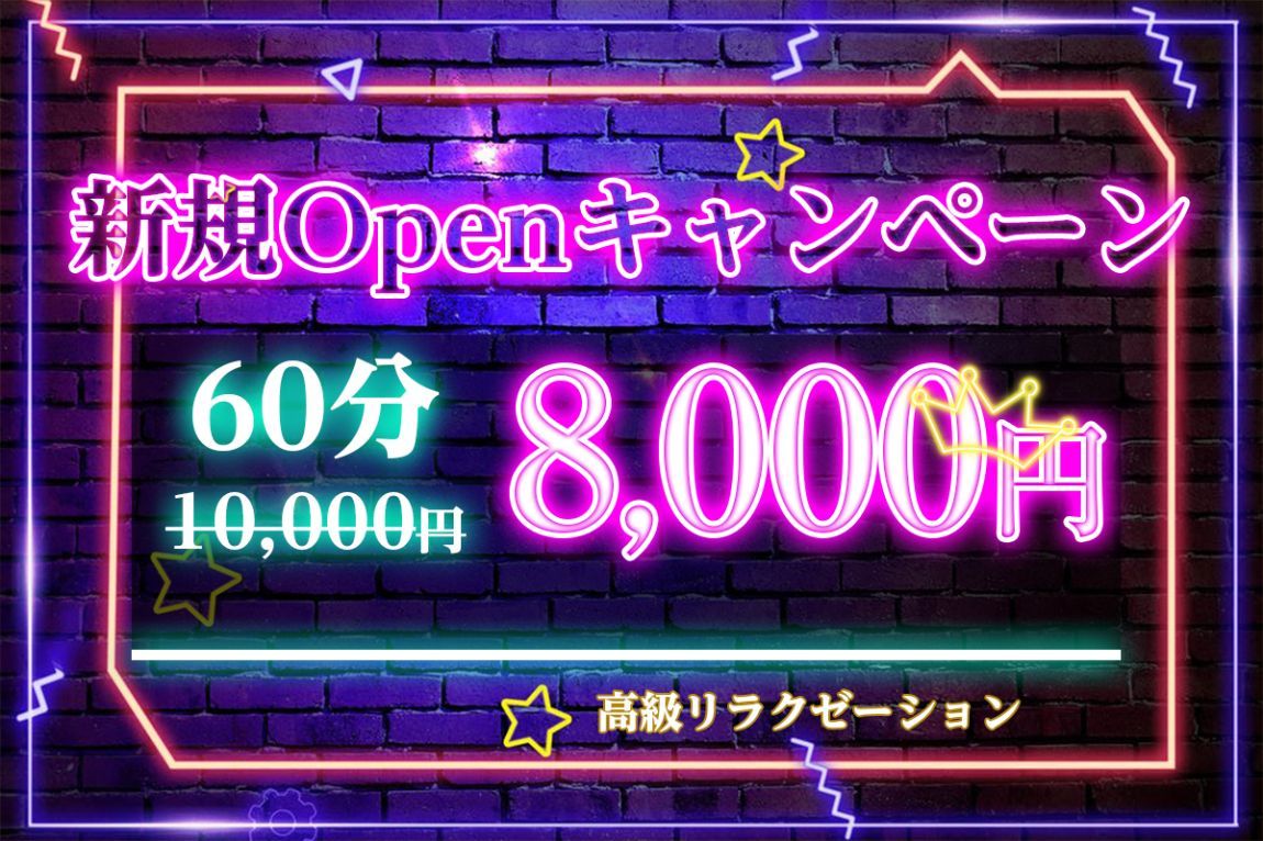 愛知/尾頭橋駅周辺の総合メンズエステランキング（風俗エステ・日本人メンズエステ・アジアンエステ）