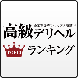 女性用風俗店の男子求人（デリヘル男子募集など）で働きたい人へ【※追記あり】 | 俺風チャンネル