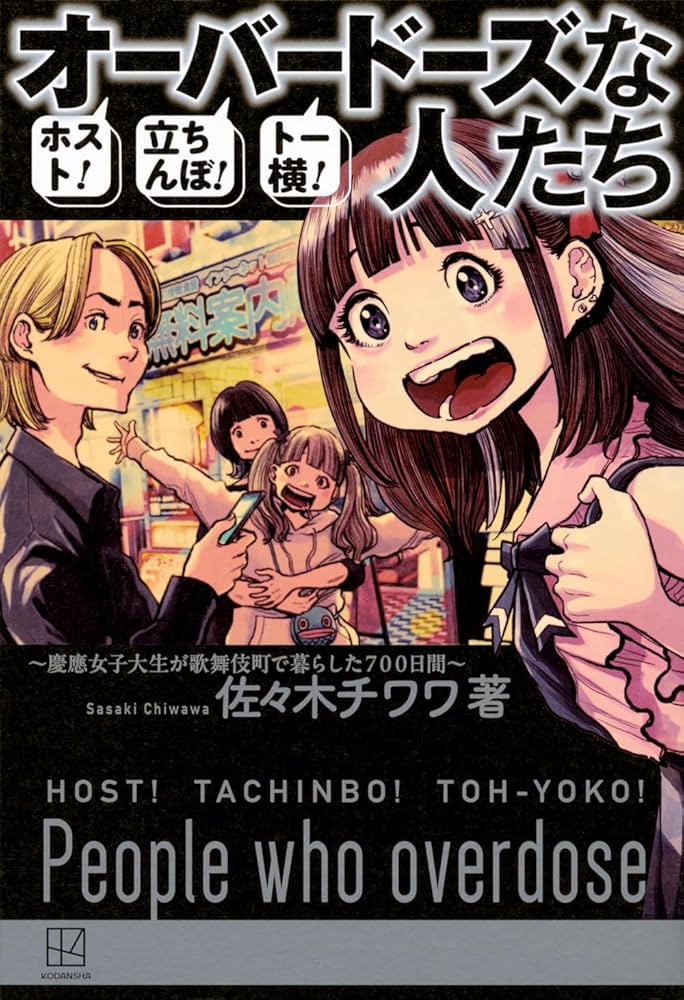 アジアンナイトクルージング】第11回 バキバキの刺青女と出会う、宇都宮のタイパブで | タイ・バンコクの風俗情報「ほぼ日刊ほいなめ新聞」