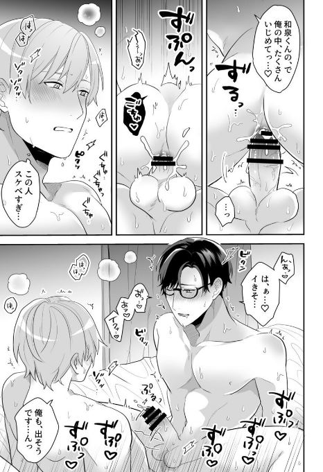 寝ている間に溺愛彼氏が愛撫してきます【R-18版】【分冊版】（1）｜無料漫画（マンガ）ならコミックシーモア｜藍田まろやか