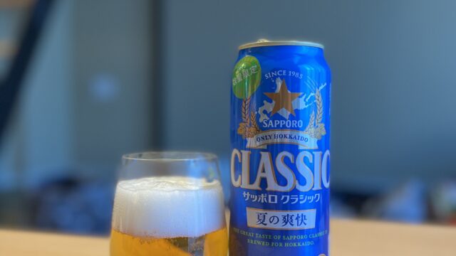 サッポロビール倶楽部 - すすきの（市営）/ビアホール