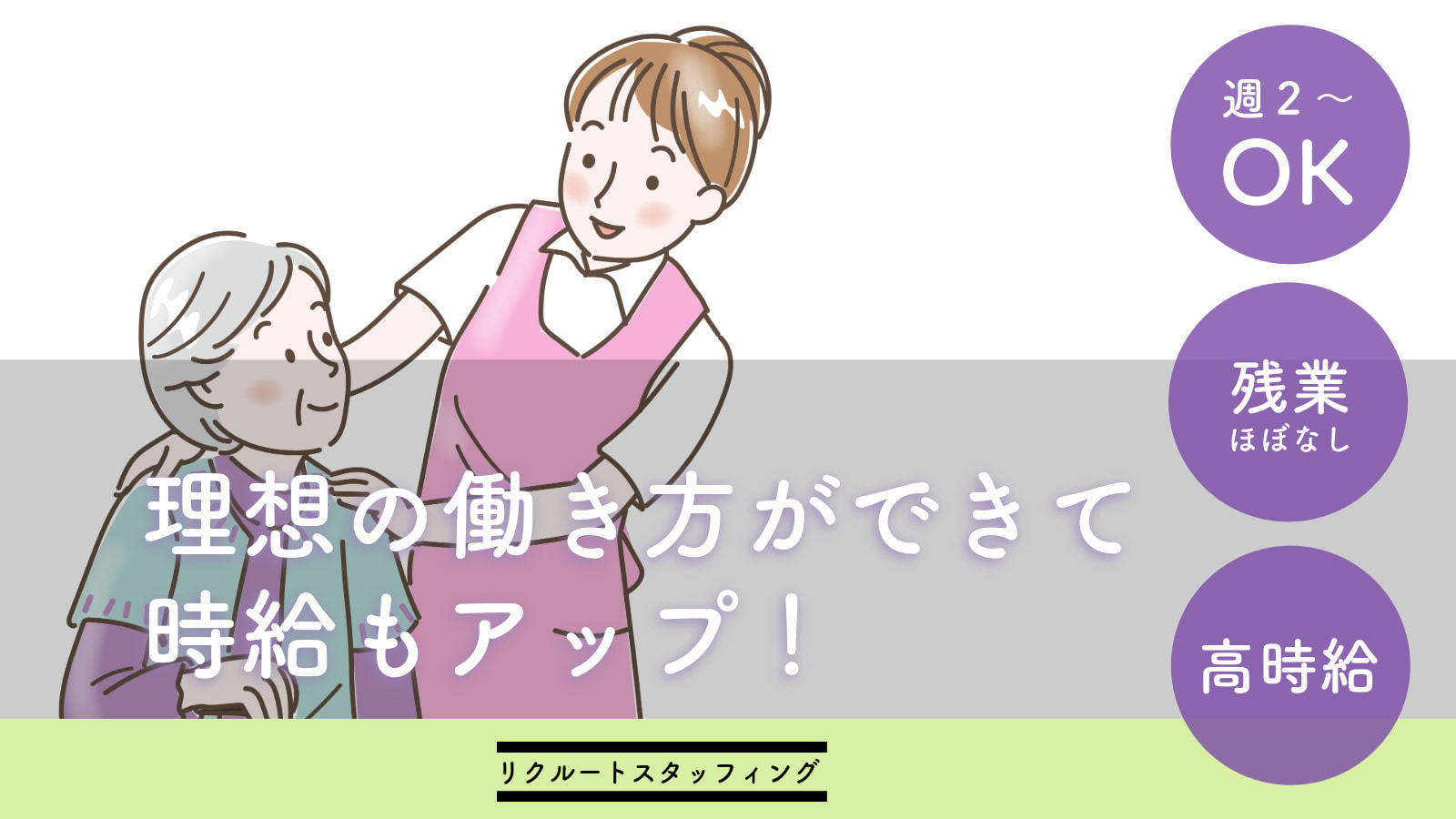 リバイブ蕨(埼玉県蕨市の就労継続支援B型事業所)の詳細情報 | LITALICO仕事ナビ