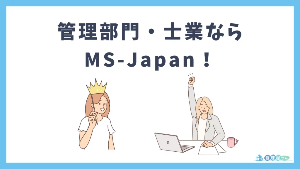 MS-Japan、ハヤテと設立した20億円CVCの真意とは?——カギは、経営管理Techとステージ不問のスタートアップ支援 -  BRIDGE（ブリッジ）テクノロジー＆スタートアップ情報