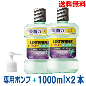 リステリン トータルケアゼロ＋ 1500ml