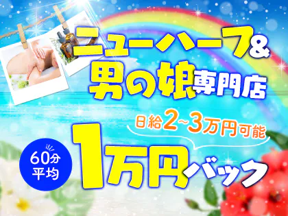 沖縄】58号沿いで「名物！ ニューハーフ」の看板を発見 / スルーできず堪能してしまいました