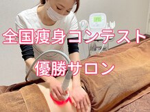 静岡市、三島市、富士市のダイエット・痩身専門エステサロン myneo（マイネオ） -