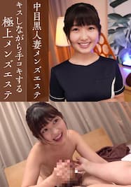 吉原カモミール「みわ」嬢口コミ体験談・元巨乳AV女優の濃厚サービスで昇天