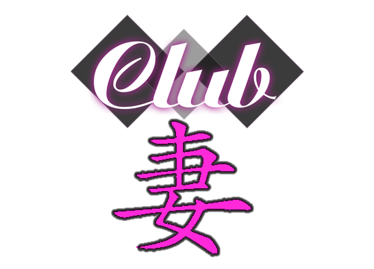 口コミ（107件）｜Club 妻（新宿・歌舞伎町/おっパブ・セクキャバ）