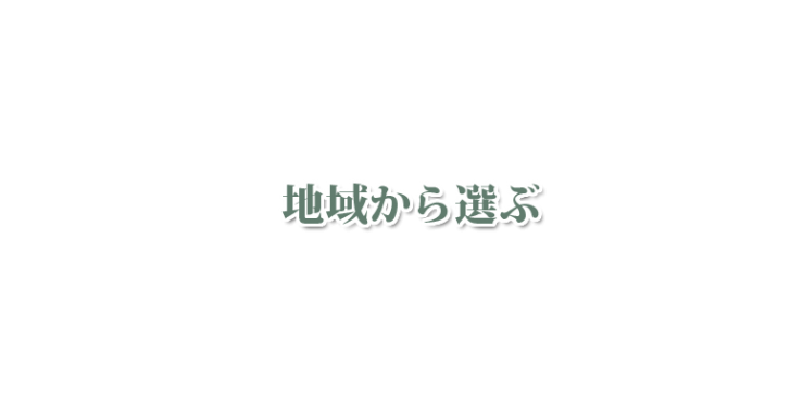 北九州市門司区でアロマテラピー・アロママッサージが人気のサロン｜ホットペッパービューティー