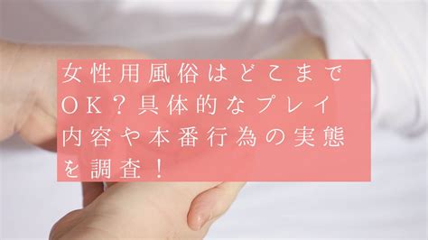 漫画](6ページ目)「アプリでセックスする方が早い…」「じゃあ1回使ってみなよ」30歳女性（彼氏あり）が女性用風俗を利用してみると…〈マンガ〉 |  文春オンライン