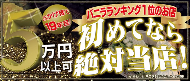 宇都宮のデリヘルおすすめランキング【毎週更新】｜デリヘルじゃぱん