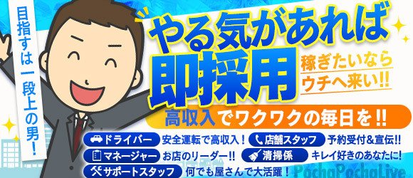 福井｜デリヘルドライバー・風俗送迎求人【メンズバニラ】で高収入バイト