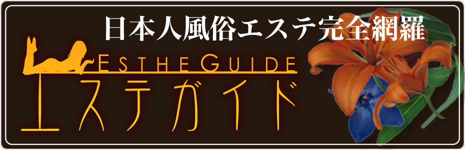 風俗初心者ガイド｜風俗情報ビンビンウェブ