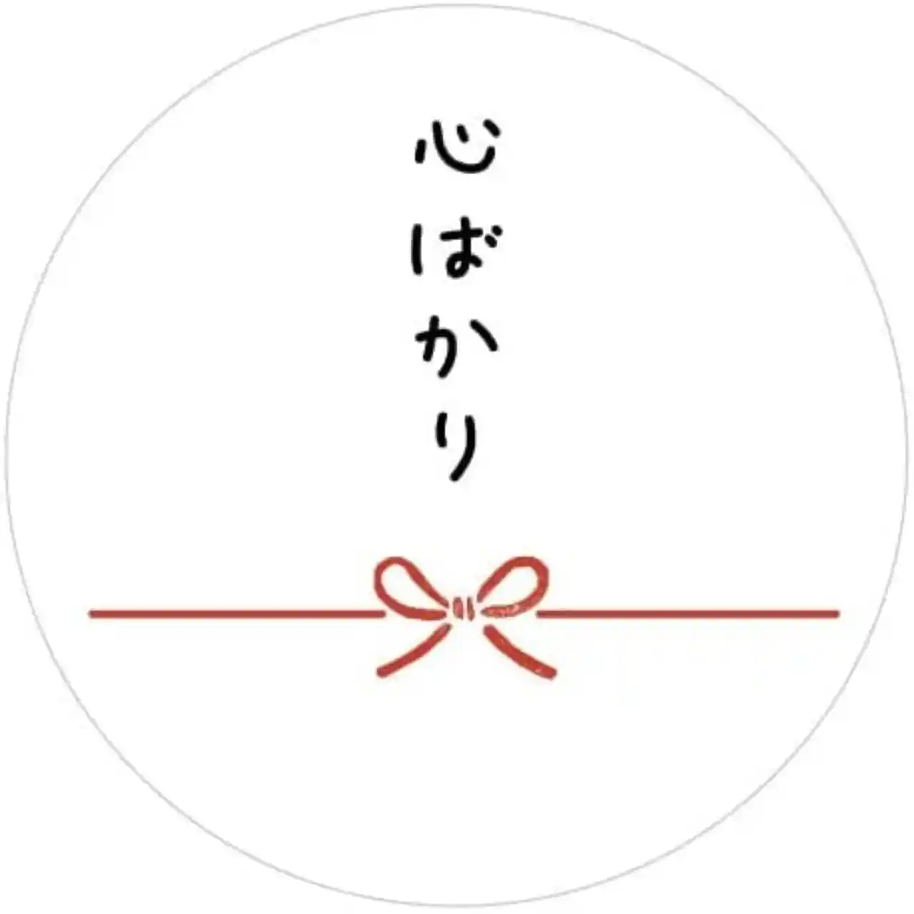 心ばかりですが」の意味は？お祝いや謝罪で使える例文と、気持ちが伝わる使い方のポイント | みんなのウェディングニュース