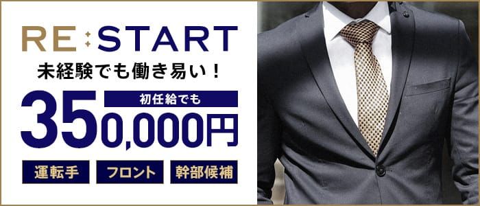 金津園の出稼ぎ風俗求人・バイトなら「出稼ぎドットコム」