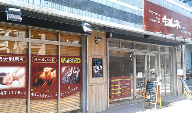 住吉町にリラクゼーションサロン『もみの匠 曙橋店（もみのたくみ）』がオープンするらしい。 :