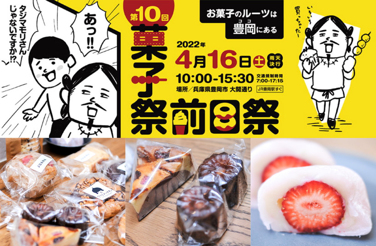 兵庫県豊岡市の伝書鳩さんでも🍩 | ウフフドーナチュ