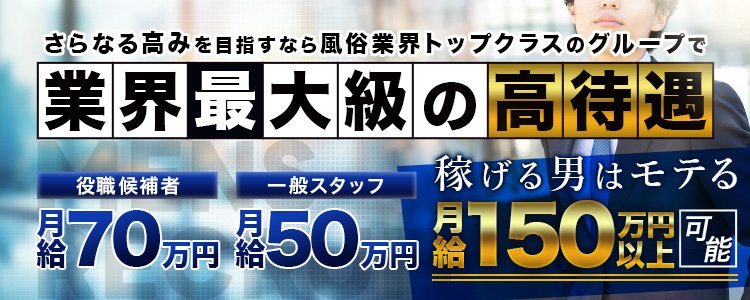 ソープでしっかり稼ごっ！｜大阪風俗求人【ビガーネット】関西版