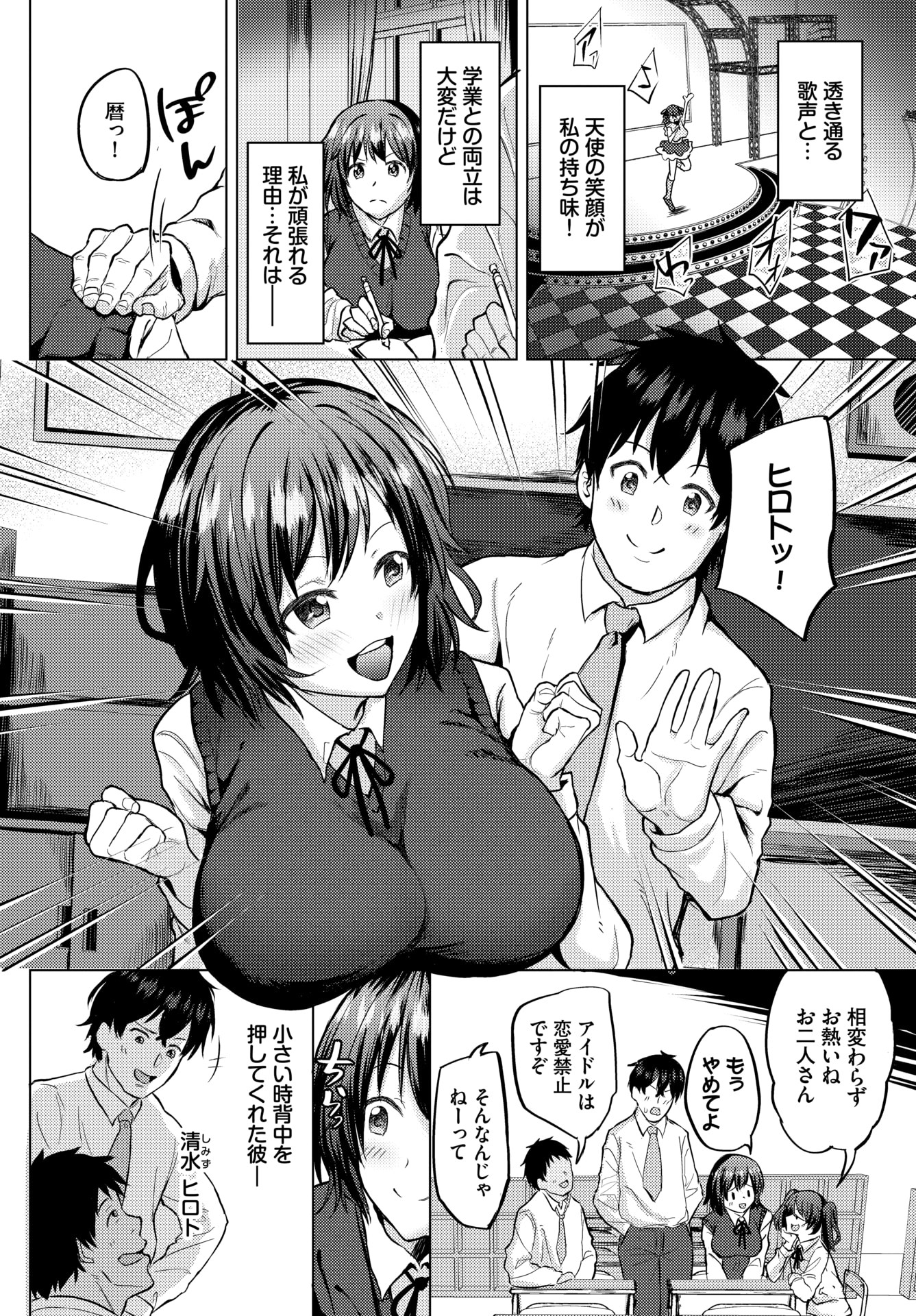 ハツラツ笑顔の部活女子と淫乱部活動【AIFLIX】 - 無料エロ漫画イズム