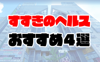 遊んで後悔無しのオススメキャスト勢揃い！ご予約はお早めに♪ - 札幌すすきの風俗ヘルス【宝石箱】｜プリンセスグループ