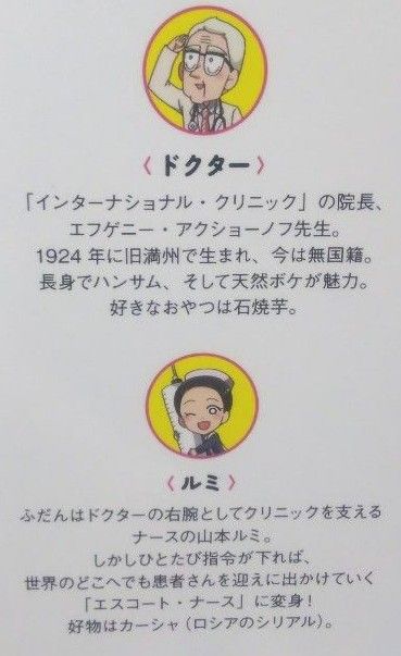 世界を駆け回る「エスコートナース」ってどんな仕事？｜レバウェル看護 お役立ち情報