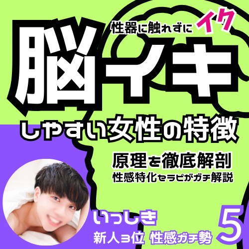 伸長位（締め小股）とは？ やり方やバリエーションを紹介 | 足ピンで女性がイキやすい？ ｜