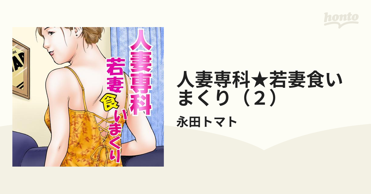 Amazon.co.jp: 実録四十路妻専科 2012年 03月号 [雑誌]