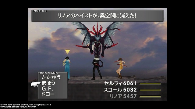 FF8】 学園モノFFのプレイ感想 ～後編～。