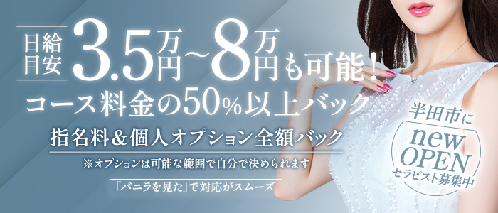 最新】半田の風俗おすすめ店を全2店舗ご紹介！｜風俗じゃぱん