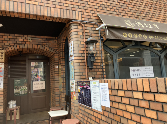 河辺駅のウマい居酒屋20選〜人気店から穴場まで〜 - Retty（レッティ）