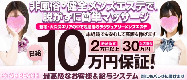 おすすめ】新宿東口・東新宿(歌舞伎町)の店舗型メンズエステをご紹介！ | エステ魂