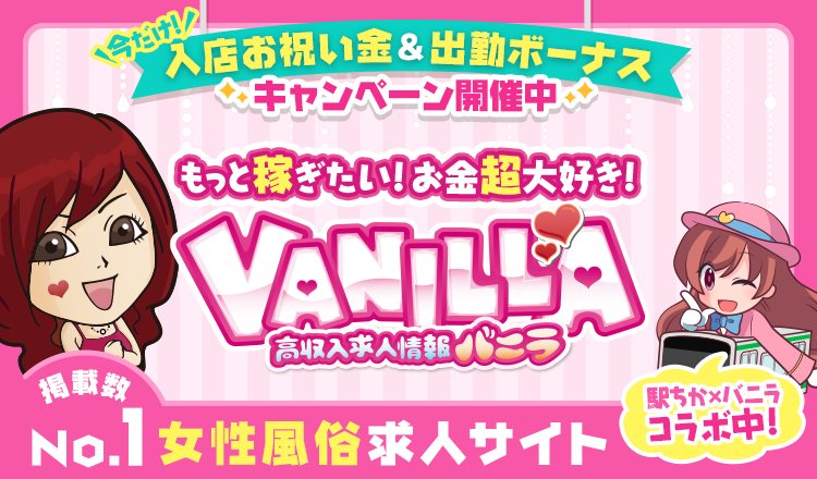 日本一の風俗嬢決定！ 『ミス駅ちか総選挙2020』50万人の頂嬢はアイドル系Eカップ美少女 - メンズサイゾー