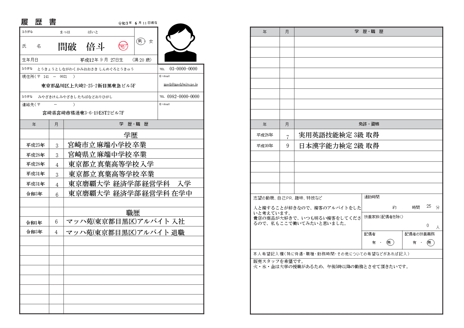 20代前半の転職は厳しい？転職活動を成功させるための準備や戦略を解説 - ホテル・宿泊業界情報コラム｜おもてなしHR