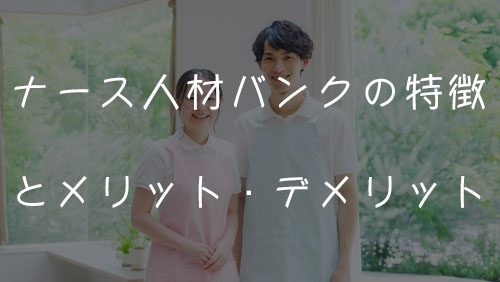 株式会社ファーストナースの採用・求人情報