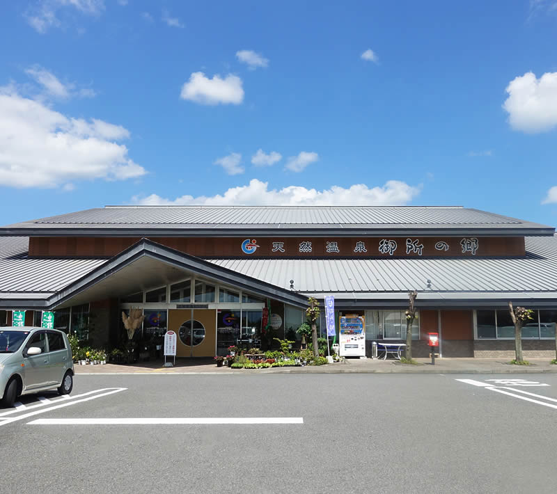 あかすり・リラクゼーション『和み処』 | 鳴門天然温泉 あらたえの湯