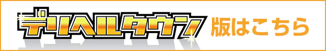 ギャルサロン めちゃイケ学園｜土浦・取手・つくば | 風俗求人『Qプリ』