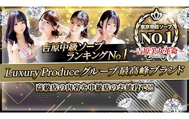 吉原の大衆 ソープ【プリマドンナ/真菜(22)】口コミ体験レポ/ルックス＆サービス、グループトップクラス☆おまけにJカップときたら・・・耐えるのが無理ってもんです！！ 吉原ソープ 風俗体験レポート・口コミ｜本家三行広告