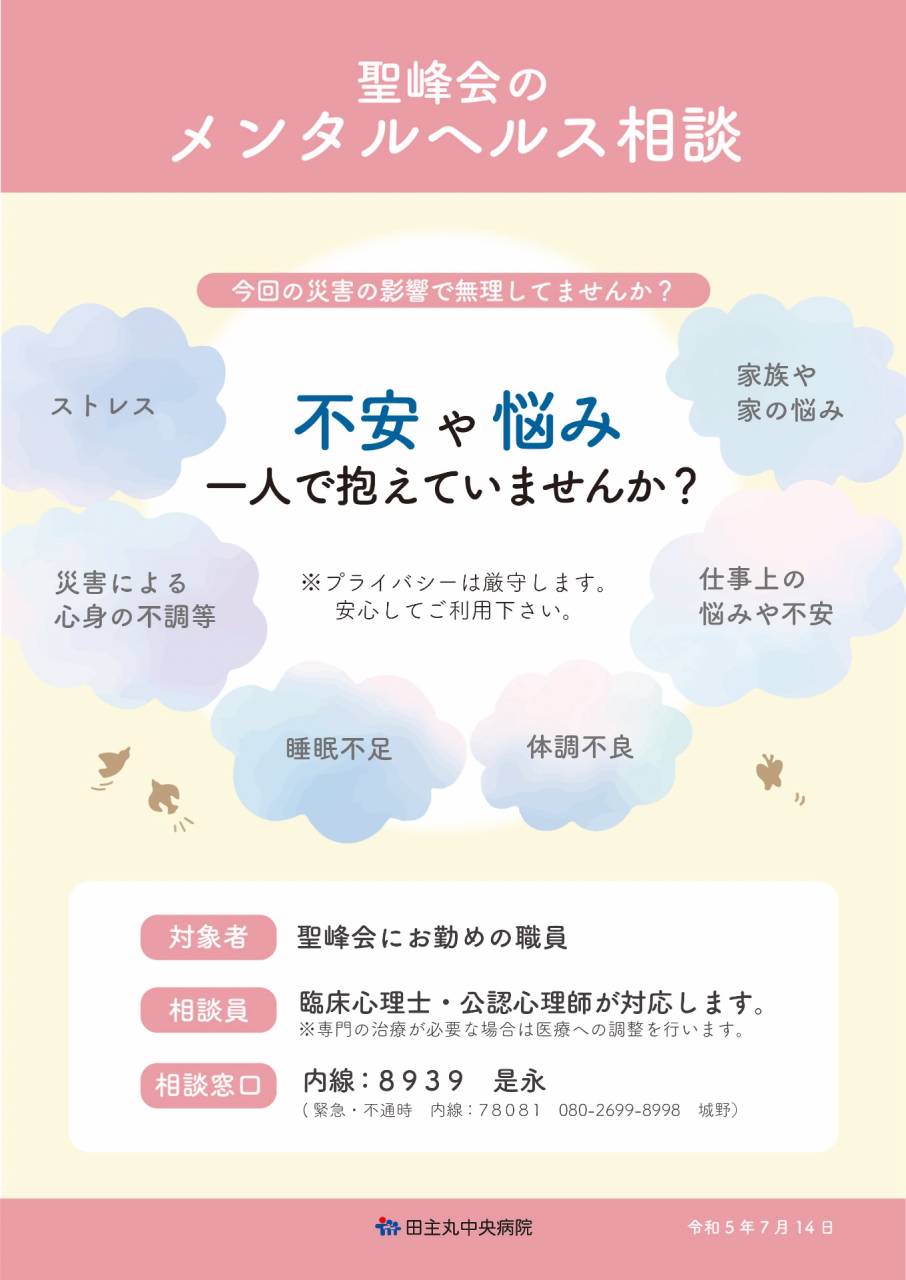 健康科学センター「サンヘルス聖峰」休館のお知らせ | 新着情報 |