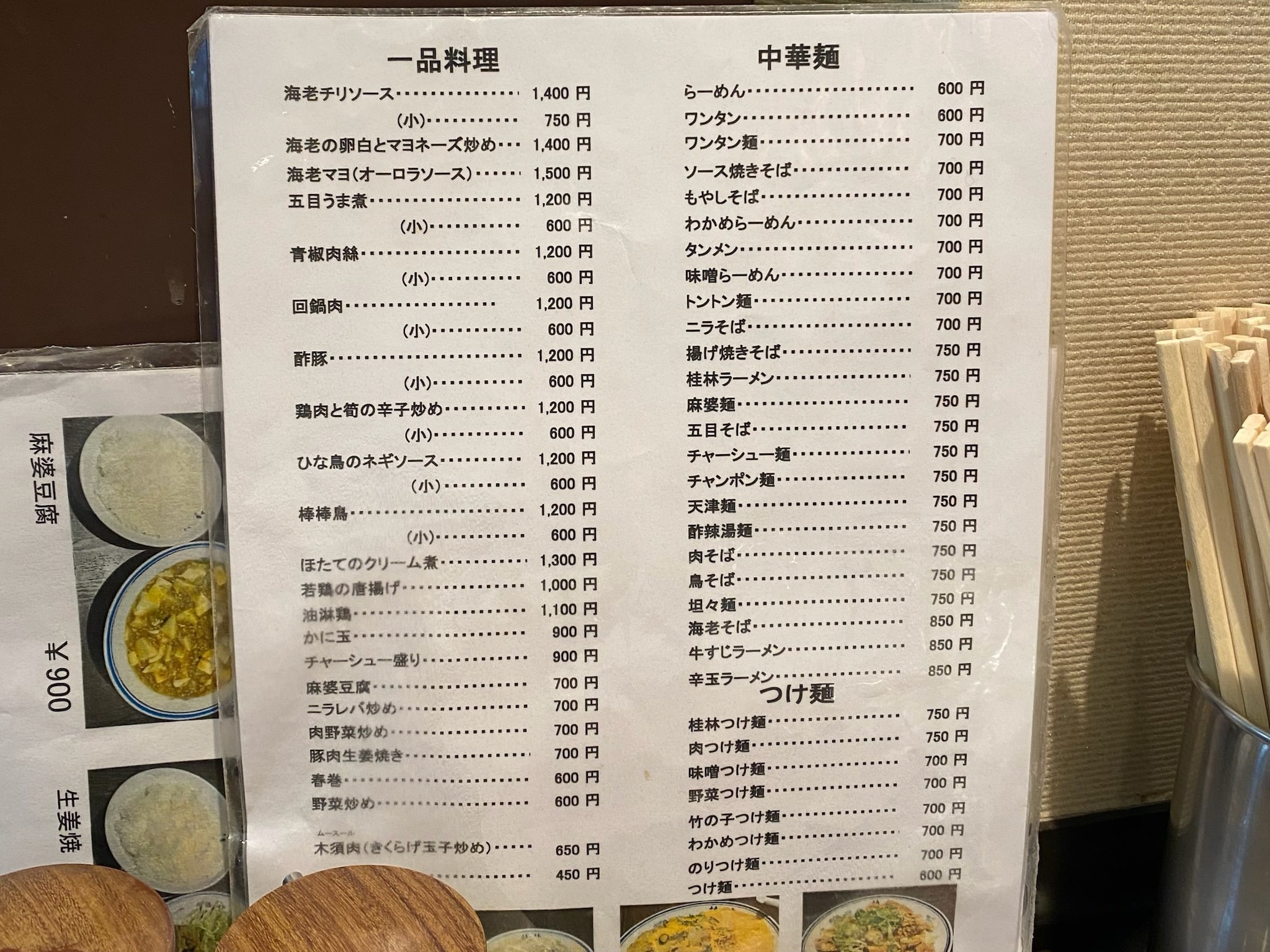 ランチ☆中華料理 桂林 錦糸町/海老チャーハン(海老炒飯) |