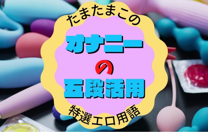 トリップスキンなるもの購入してみた♪気持ちいいのかどうなのか・・・ - ハンドビッチ公式ブログ