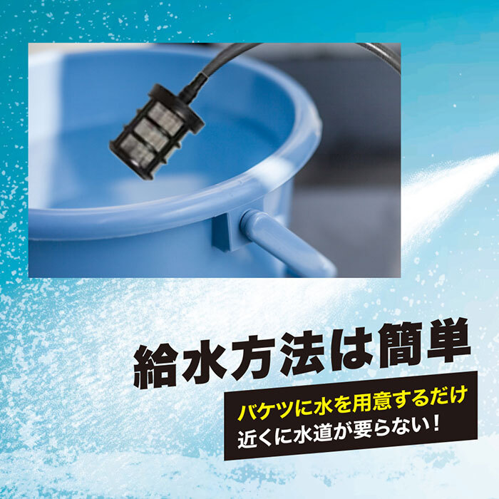 多機能コードレス高圧洗浄機 マジカルウォッシュ+予備バッテリーを税込・送料込でお試し｜サンプル百貨店 | 株式会社グローバル・ジャパン