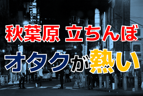 体験談】神田のヘルス「セクシーキャット神田店」は本番（基盤）可？口コミや料金・おすすめ嬢を公開 | Mr.Jのエンタメブログ