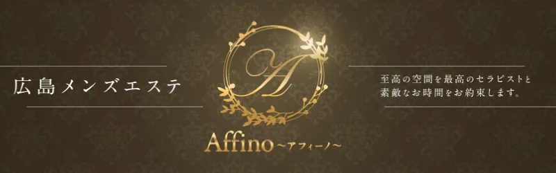 Affino~アフィーノ~ | 広島市