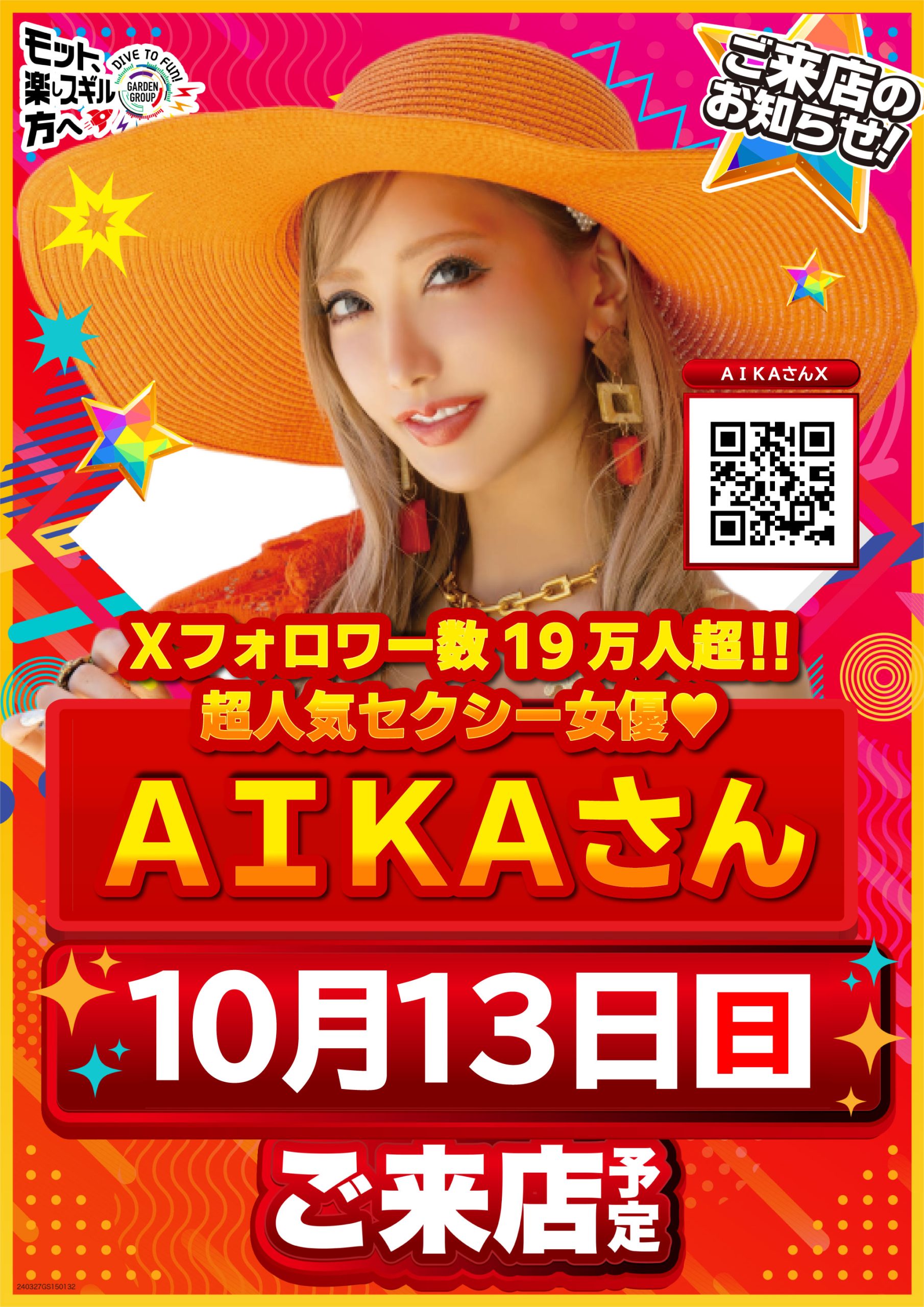 AIKA #ギャル #セクシー | TikTok