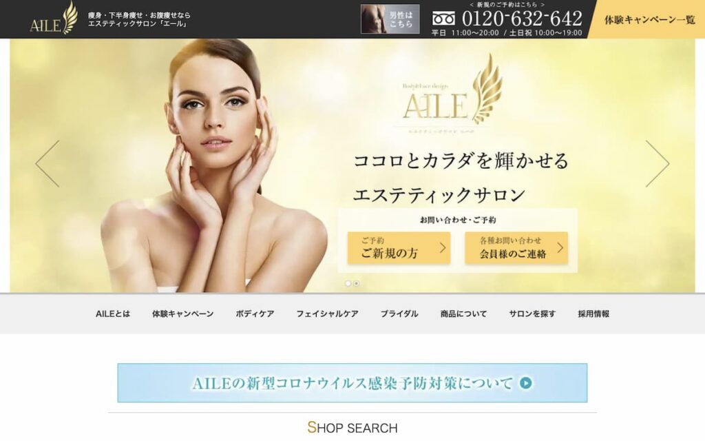 メニュー「男のカラダを変える男のためのメンズエステ「Body＆Face design AILE（エール）」本格エステ体験」（基本情報） |