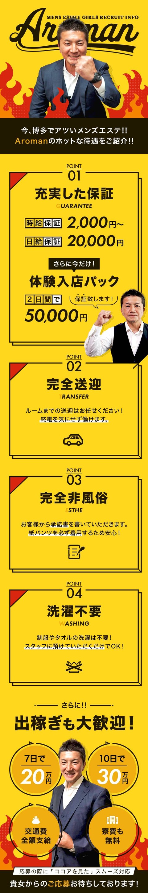 スタイル抜群福岡市博多Aromanアロマン松下なおちゃんはマイペースなモデル級美女｜駅ログ！メンズエステ