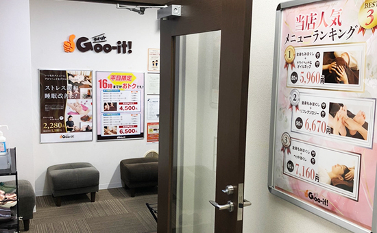 本格 もみほぐし専門店 Goo-it! 横浜西口店(ホンカク モミホグシセンモンテン