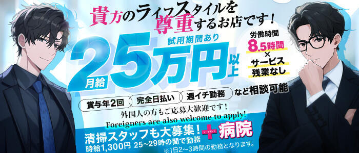 女性スタッフ在籍 - 札幌・すすきの 風俗求人：高収入風俗バイトはいちごなび
