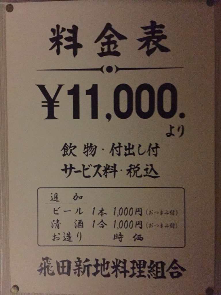 飛田新地の妖怪通りに若い子が座り始めた : エロ漫画無料アダルト裏モノJAPAN